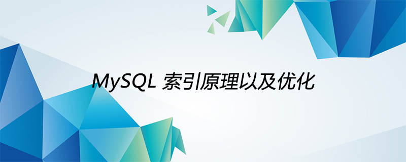 2021062103175018128430 MySQL索引原理以及优化