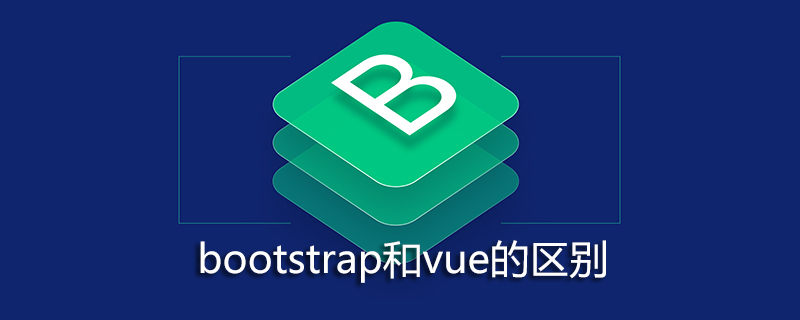 bootstrap和vue的区别