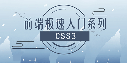 css基础教程：2021年适合新手的7个CSS入门教程推荐