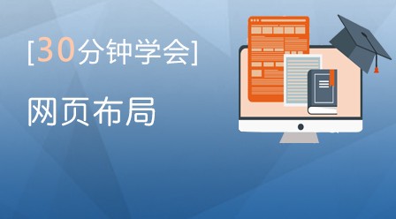 css基础教程：2021年适合新手的7个CSS入门教程推荐