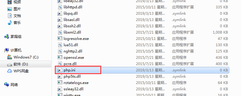 php.ini文件