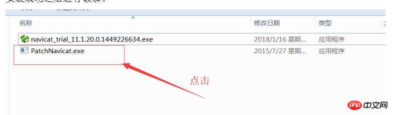 1537859686416398.jpg navicat破解版怎么安装