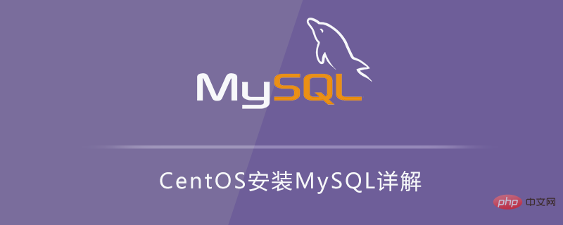 1560837729343521.png CentOS安装MySQL详解