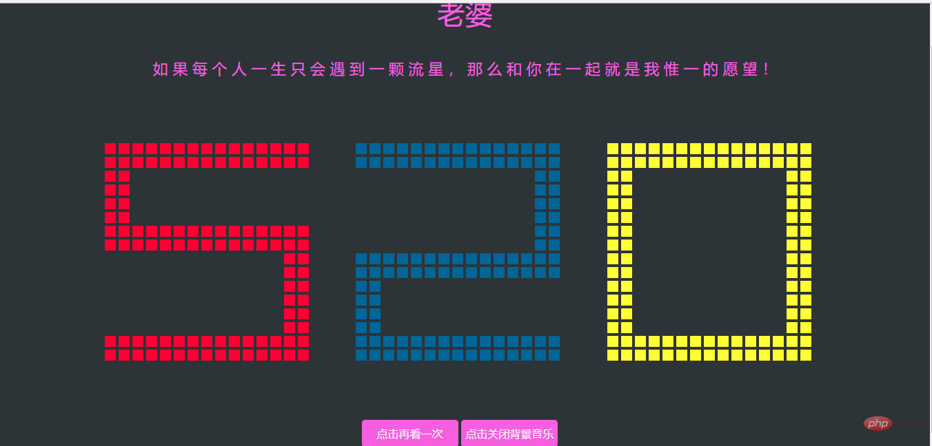 2020浪漫七夕：7款程序员必备表白源码（超炫酷）