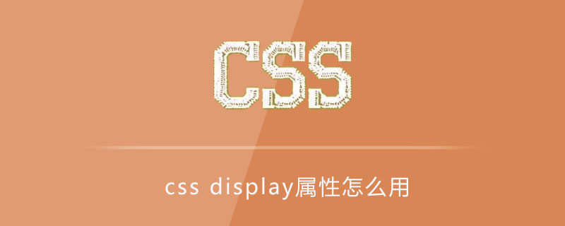 2021062106325915399680 css display属性怎么用