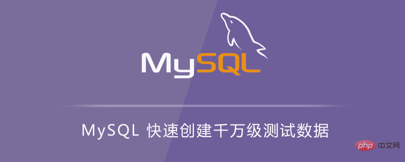 1560839605596838.png MySQL 快速创建千万级测试数据