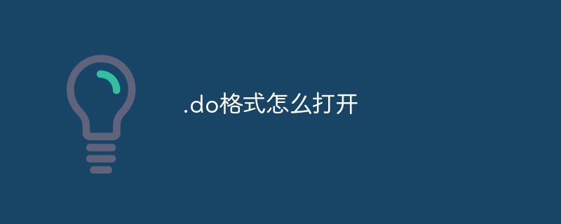.do格式怎么打开