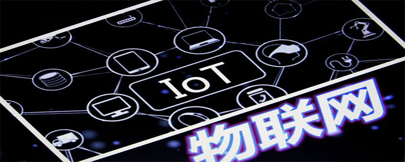 什么叫物联网