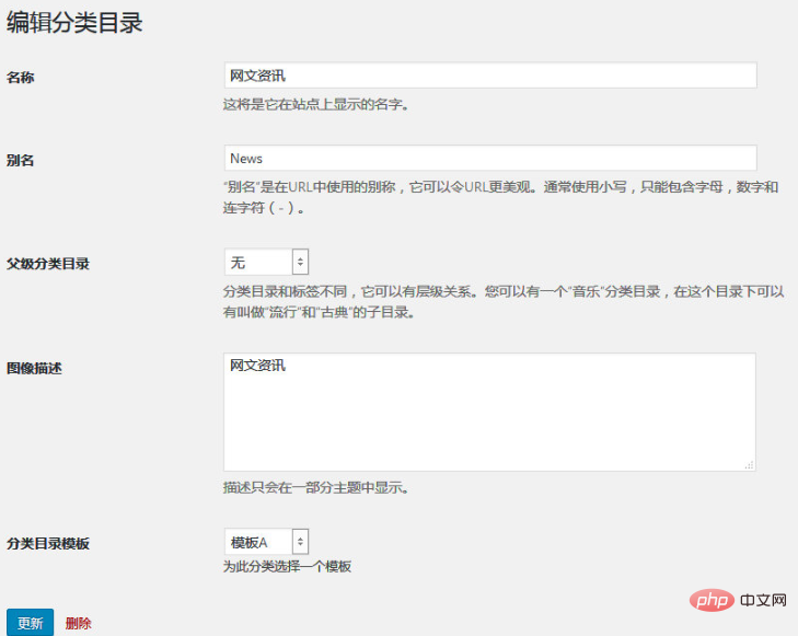 1573617313450978.png 如何为WordPress分类添加选择不同模板选项