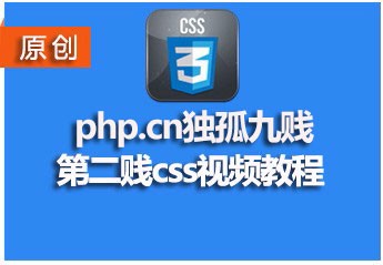 2021年最受欢迎的5个CSS/CSS3视频教程推荐
