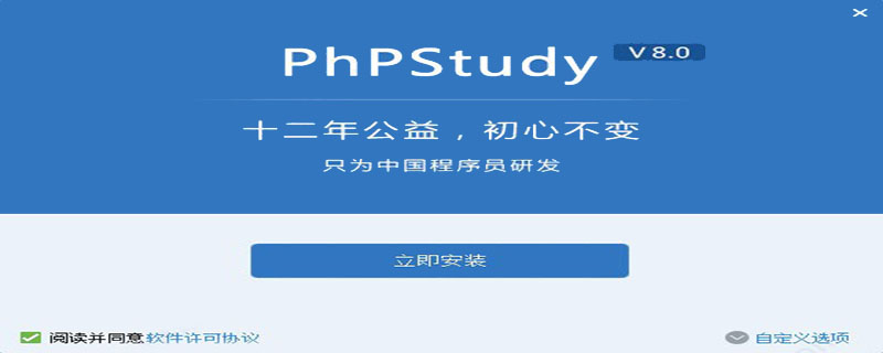 怎样下载phpstudy