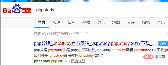 phpstudy-1.png