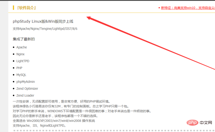 phpstudy-7.png