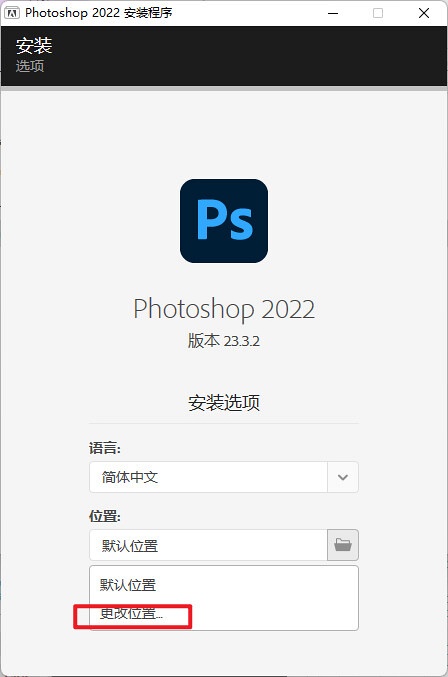 Adobe Photoshop 2022（ps2022）