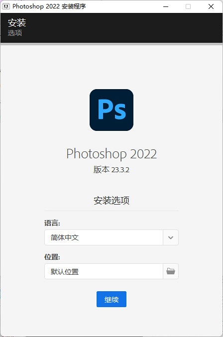 Adobe Photoshop 2022（ps2022）