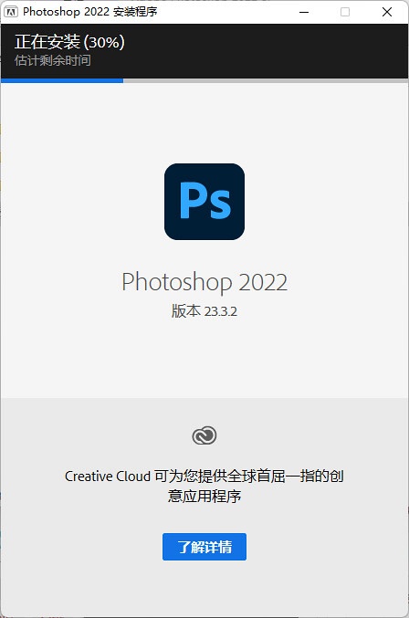 Adobe Photoshop 2022（ps2022）