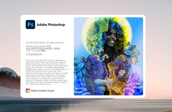 Adobe Photoshop 2022（ps2022）