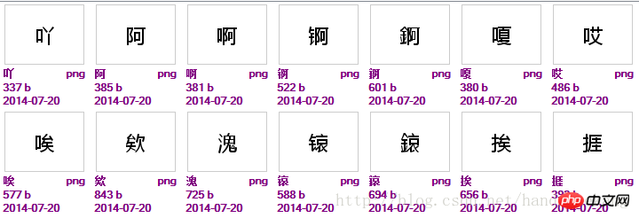 Python输出汉字字库及将文字转换为图片