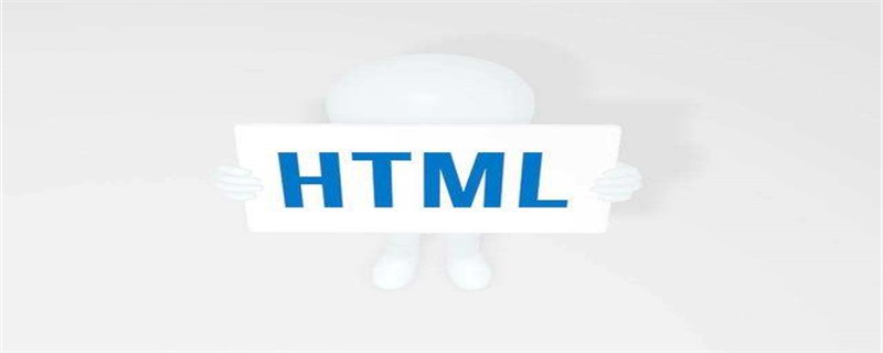 HTML5中a标签新增属性