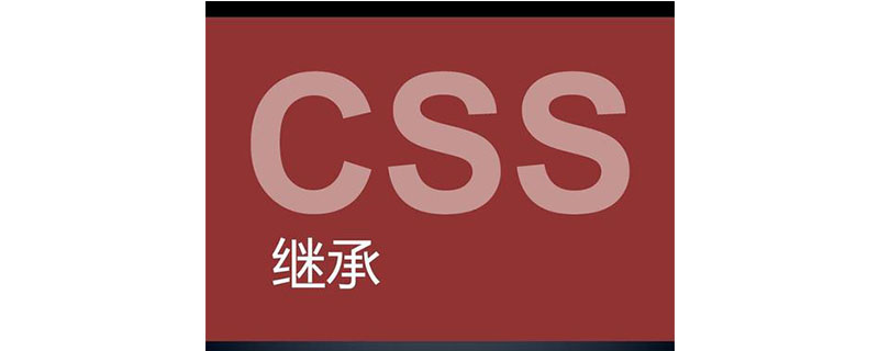 css的继承性是什么