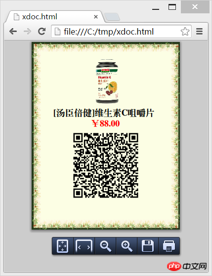 使用HTML生成一个PDF实例代码 