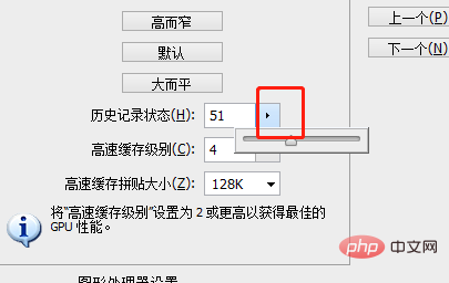 Photoshop内定的历史记录是多少 Ps教程 小兔网