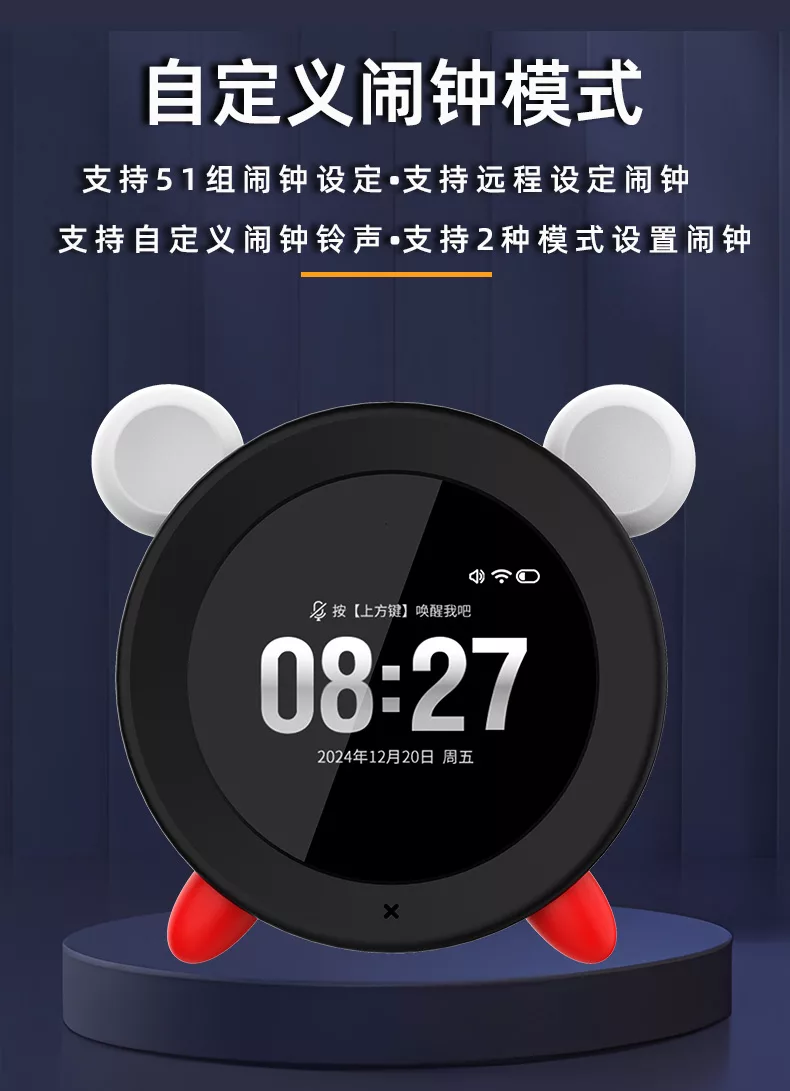 小兔AI伴学机学习闹钟