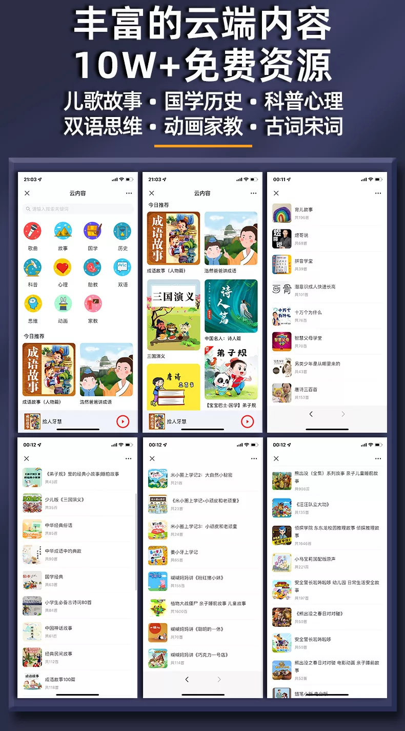 小兔AI伴学机学习闹钟