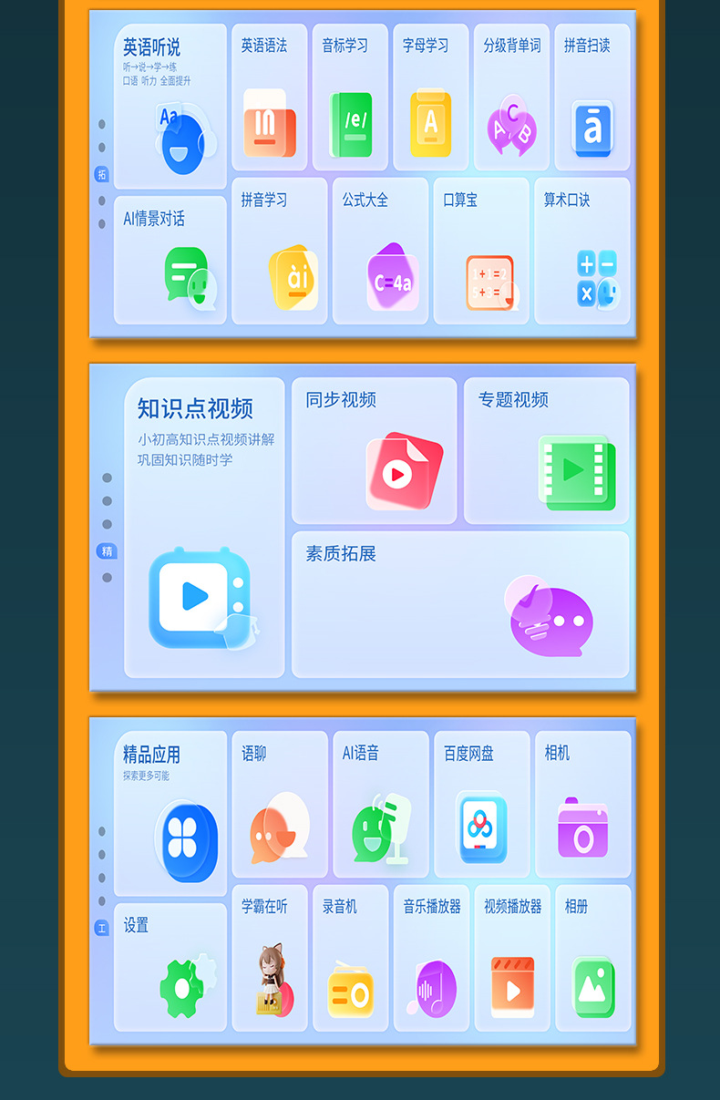 小兔AI学习笔大屏离线扫描点读笔 英语学习翻译 词典笔 全科学习笔-15