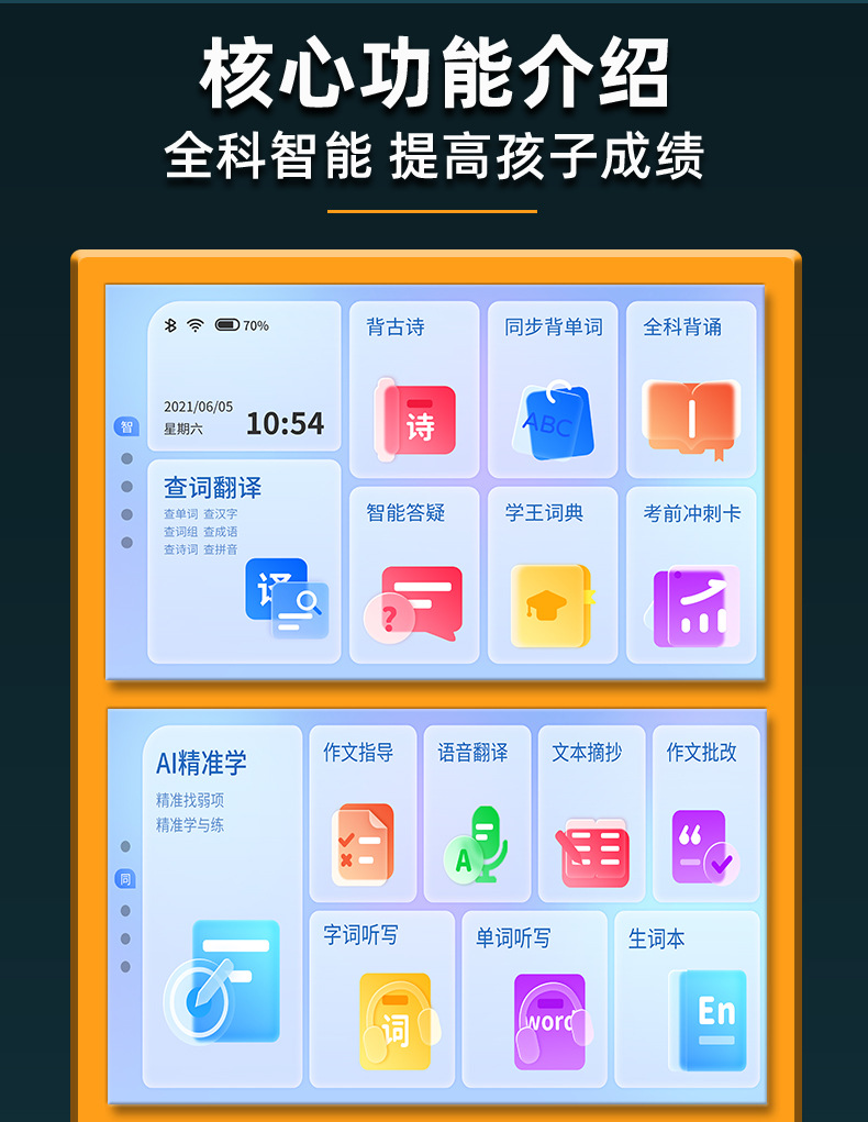 小兔AI学习机AI对话问答英语全科学习点读笔安卓离线4G全网通-15