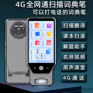 202511253ysv7 小兔AI学习机AI对话问答英语全科学习点读笔安卓离线4G全网通