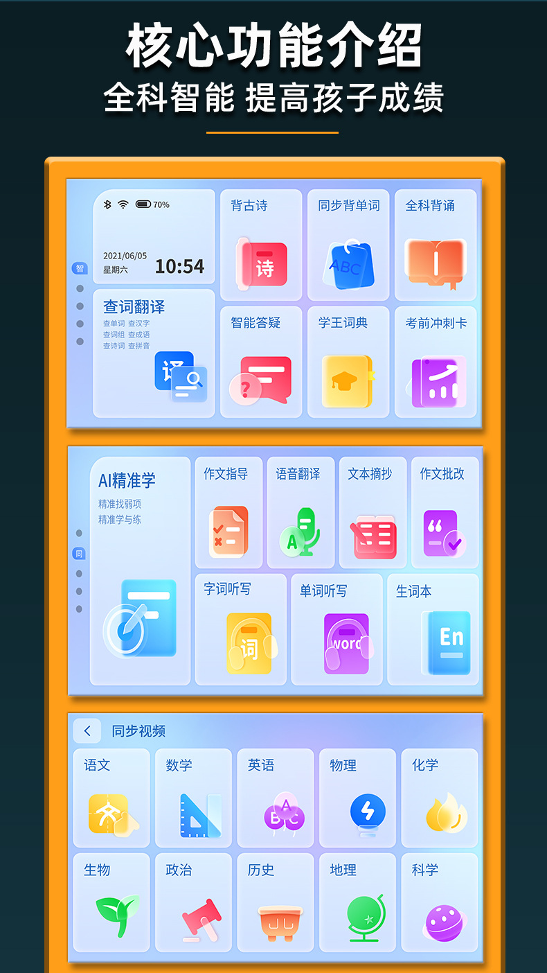 小兔AI学习笔大屏离线扫描点读笔 英语学习翻译 词典笔 全科学习笔-14