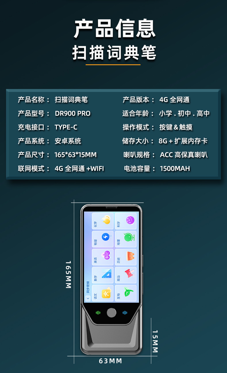 小兔AI学习机AI对话问答英语全科学习点读笔安卓离线4G全网通-19