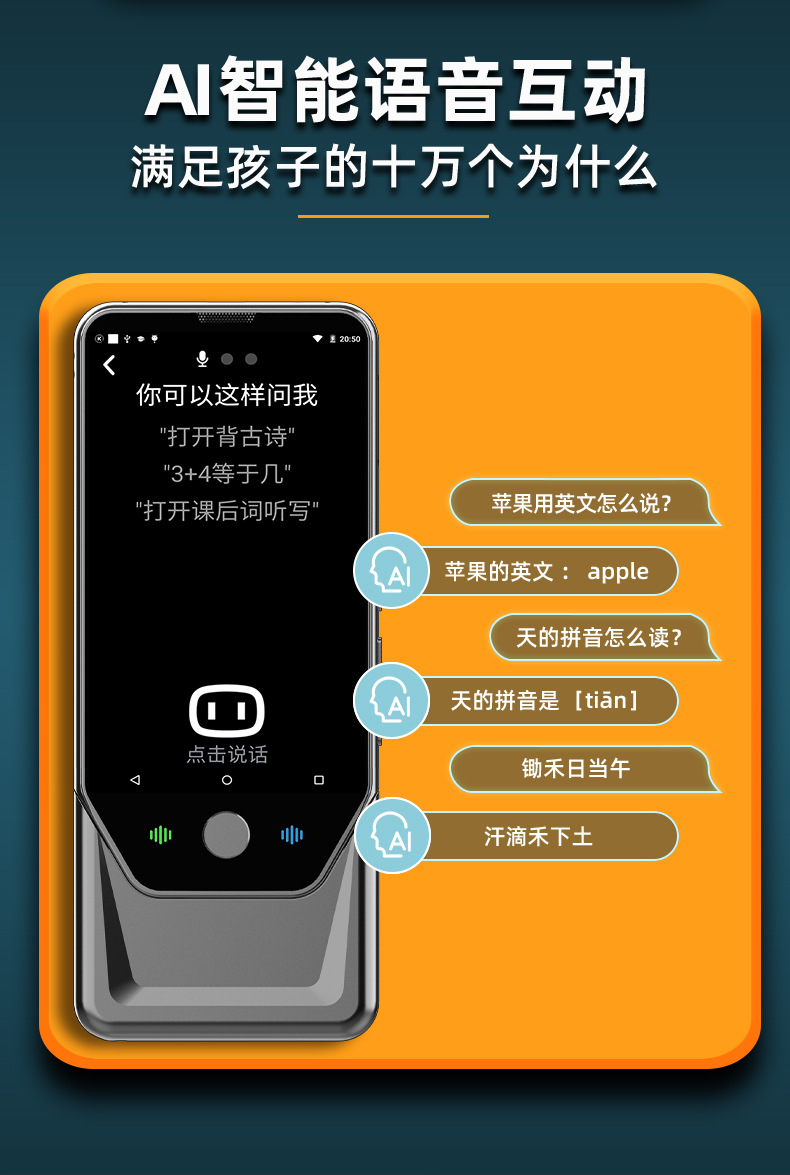 小兔AI学习机AI对话问答英语全科学习点读笔安卓离线4G全网通-12
