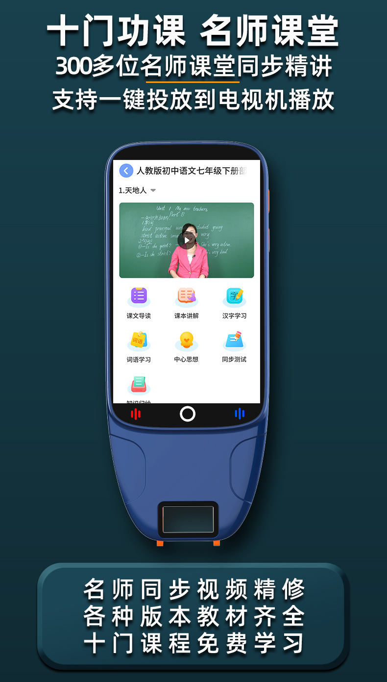 小兔AI学习笔大屏离线扫描点读笔 英语学习翻译 词典笔 全科学习笔-9