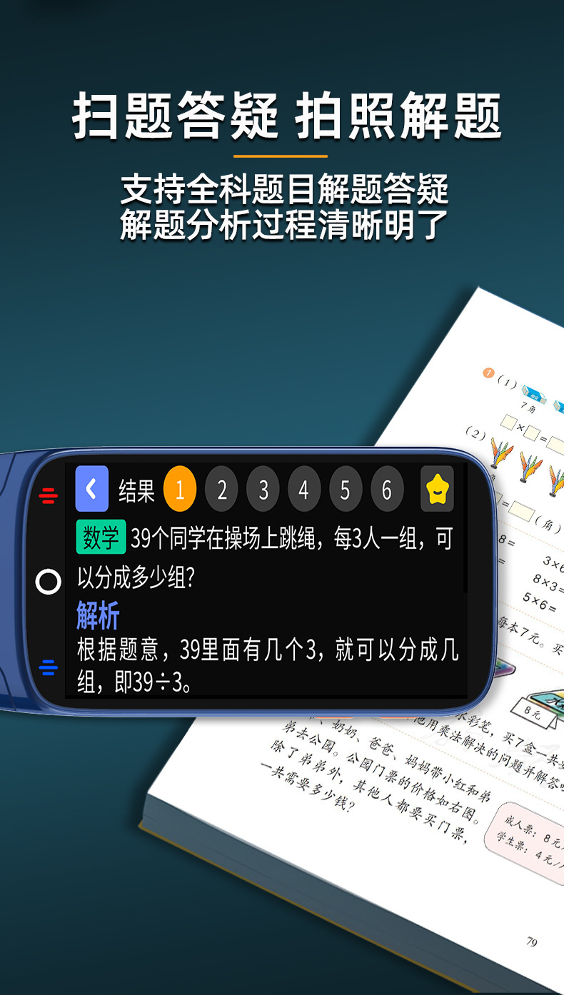 小兔AI学习笔大屏离线扫描点读笔 英语学习翻译 词典笔 全科学习笔-6