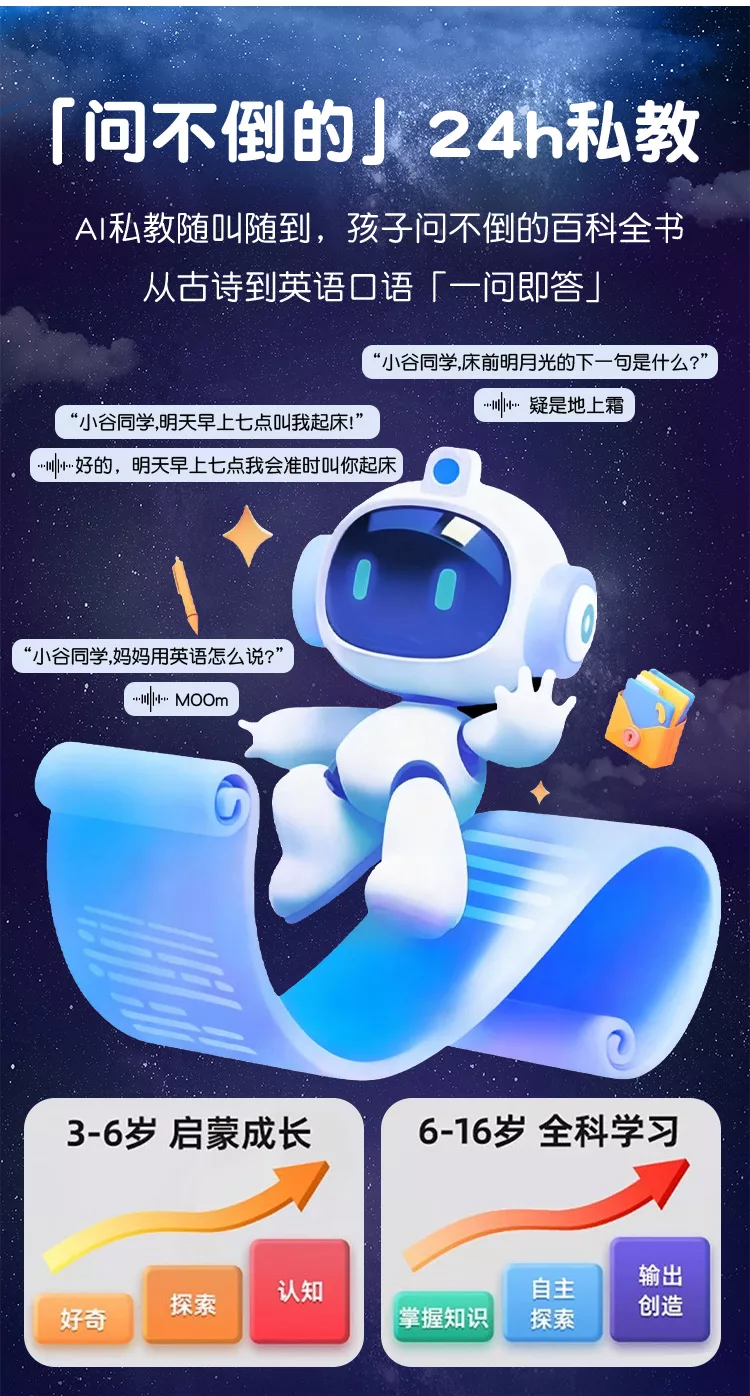 小兔ai智能y8闹钟：ai大模型对话陪伴全科学习故事机