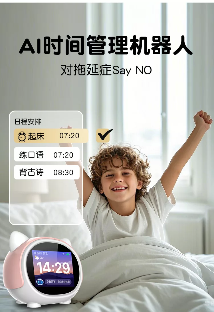 小兔ai智能y8闹钟：ai大模型对话陪伴全科学习故事机