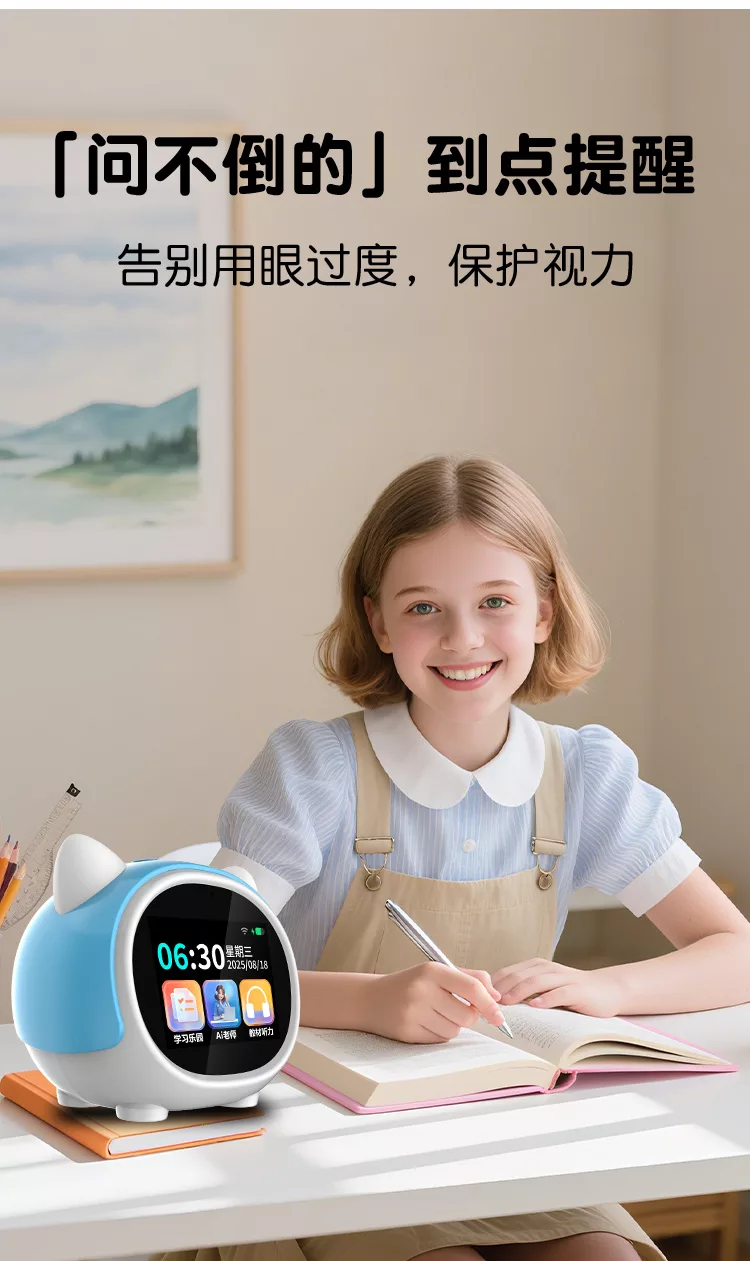 小兔ai智能y8闹钟：ai大模型对话陪伴全科学习故事机
