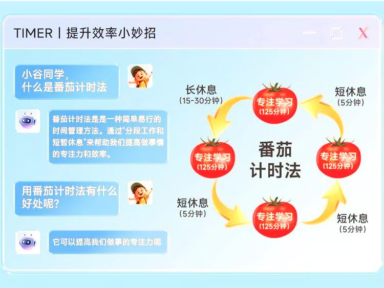 小兔ai智能y8闹钟：ai大模型对话陪伴全科学习故事机