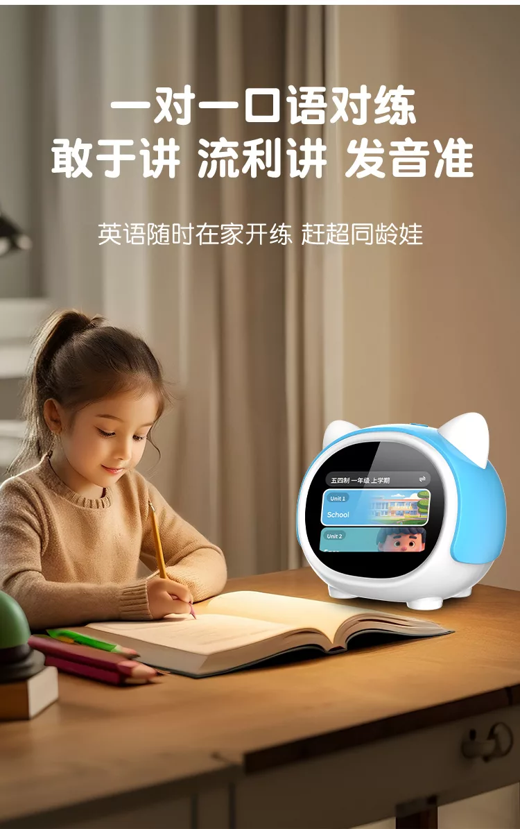 小兔ai智能y8闹钟：ai大模型对话陪伴全科学习故事机