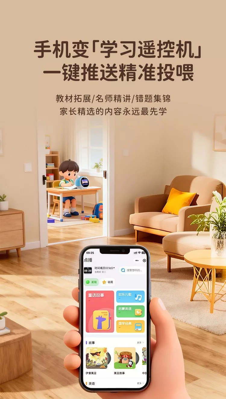 小兔ai智能y8闹钟：ai大模型对话陪伴全科学习故事机