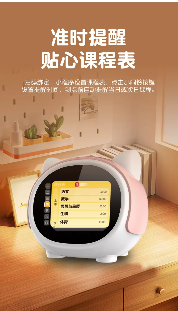 小兔ai智能y8闹钟：ai大模型对话陪伴全科学习故事机