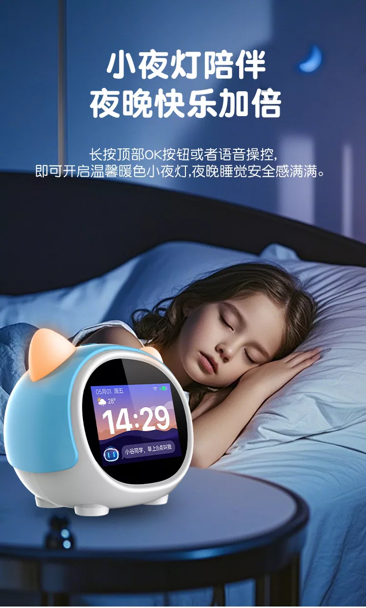 小兔ai智能y8闹钟：ai大模型对话陪伴全科学习故事机