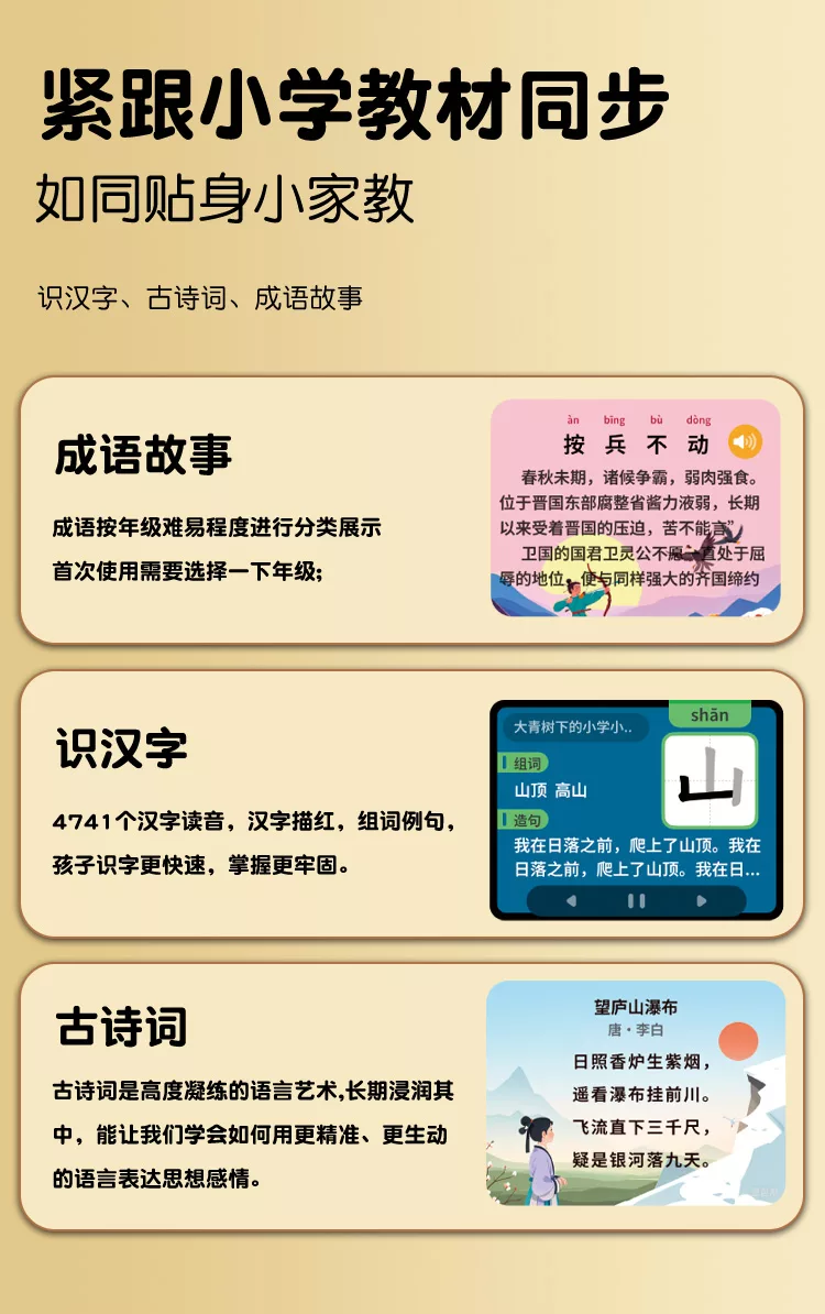小兔ai智能y8闹钟：ai大模型对话陪伴全科学习故事机