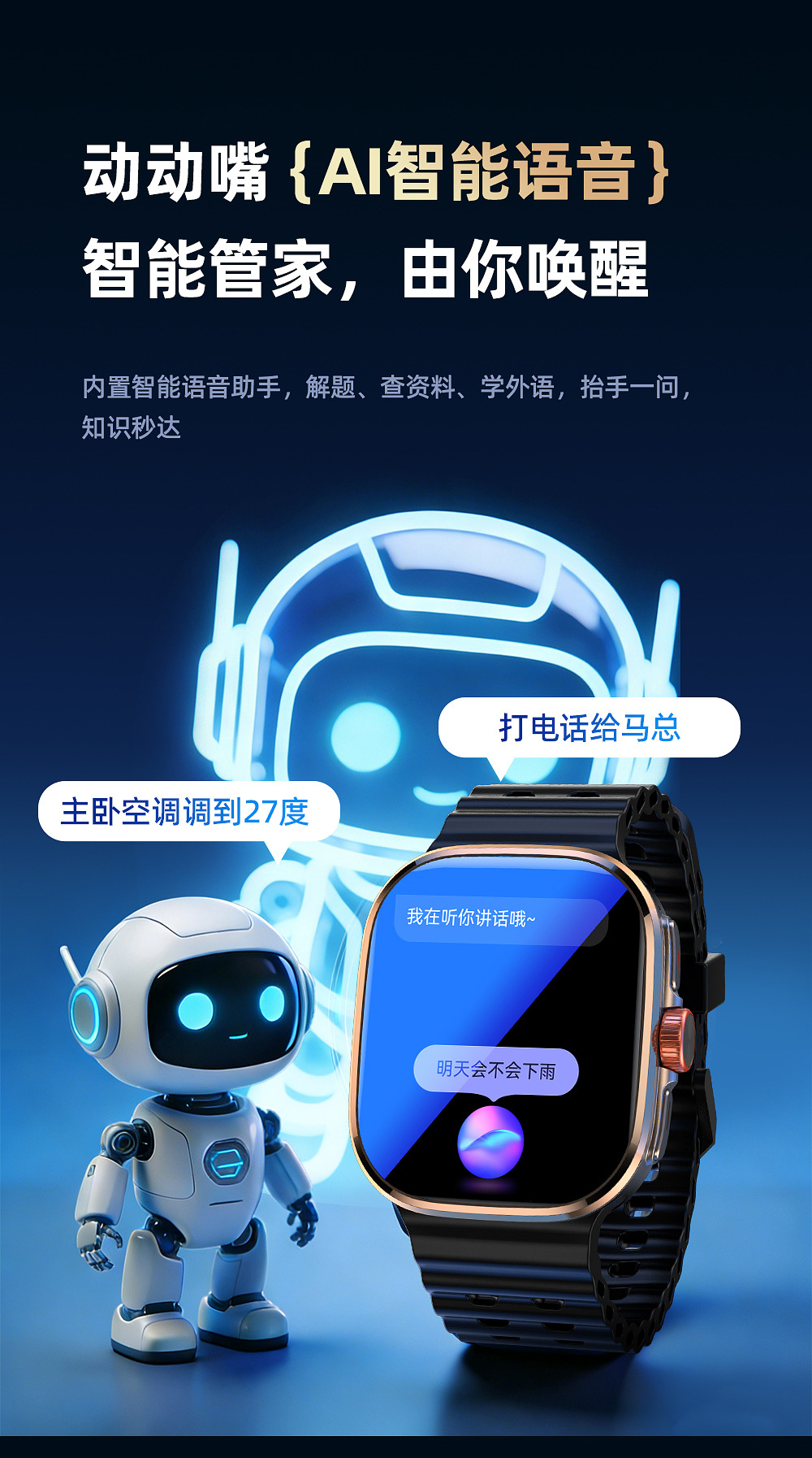 小兔2026旗舰智能手表四核5G全网通大模型安卓AI手表-15