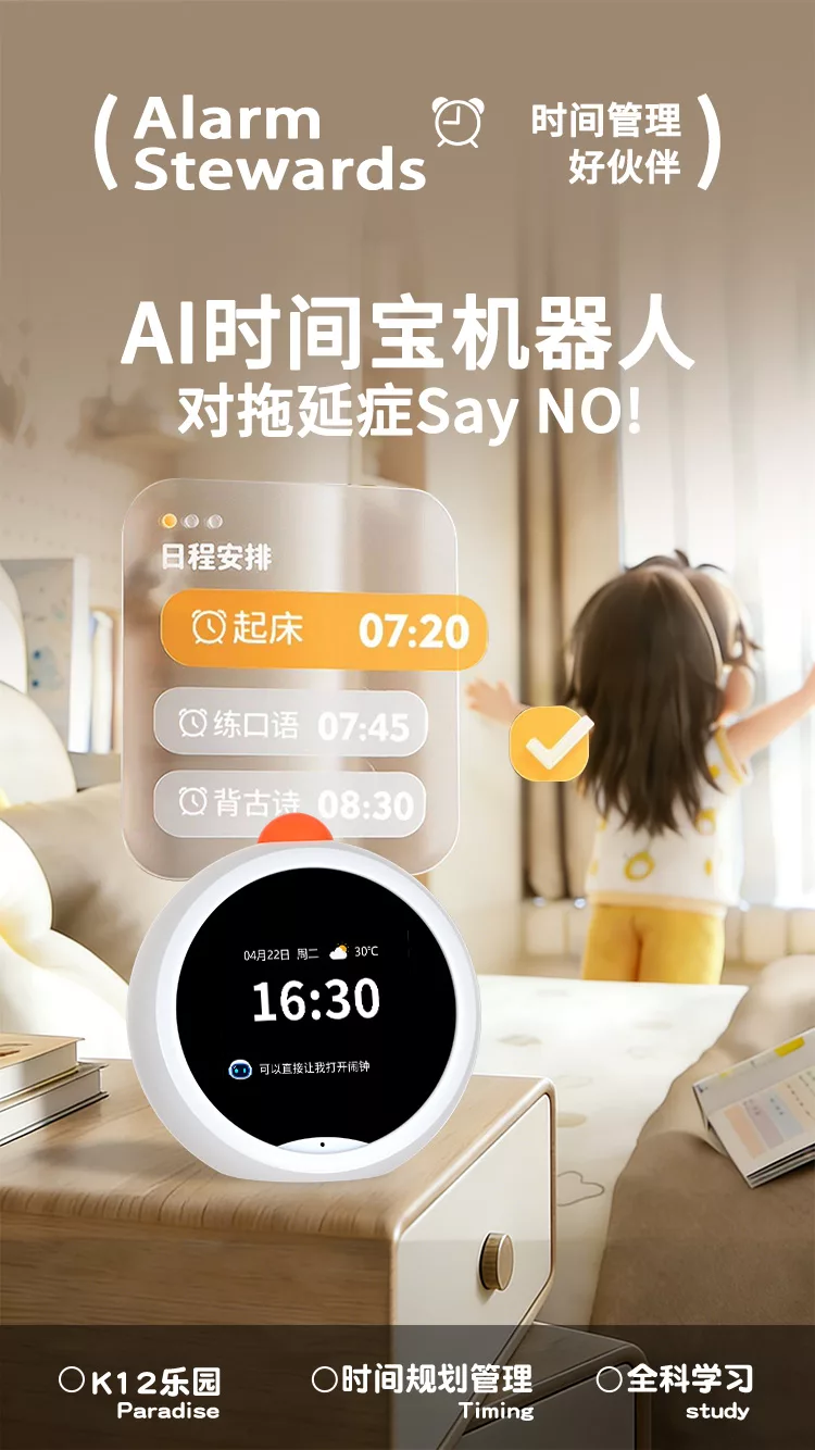 小兔ai伴学机y10音乐故事早教学习机ai教学大模型语音控制触屏智能音箱闹钟