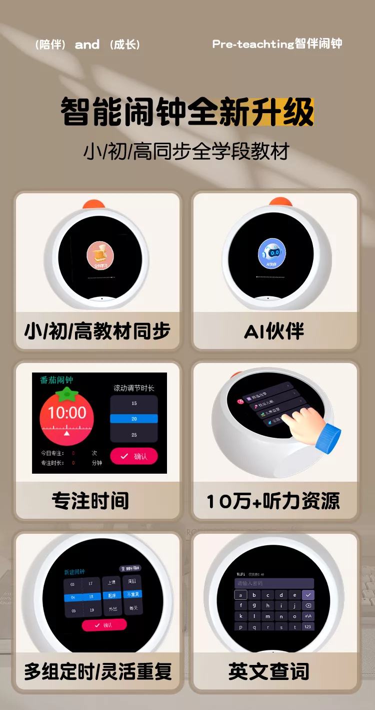 小兔ai伴学机y10音乐故事早教学习机ai教学大模型语音控制触屏智能音箱闹钟
