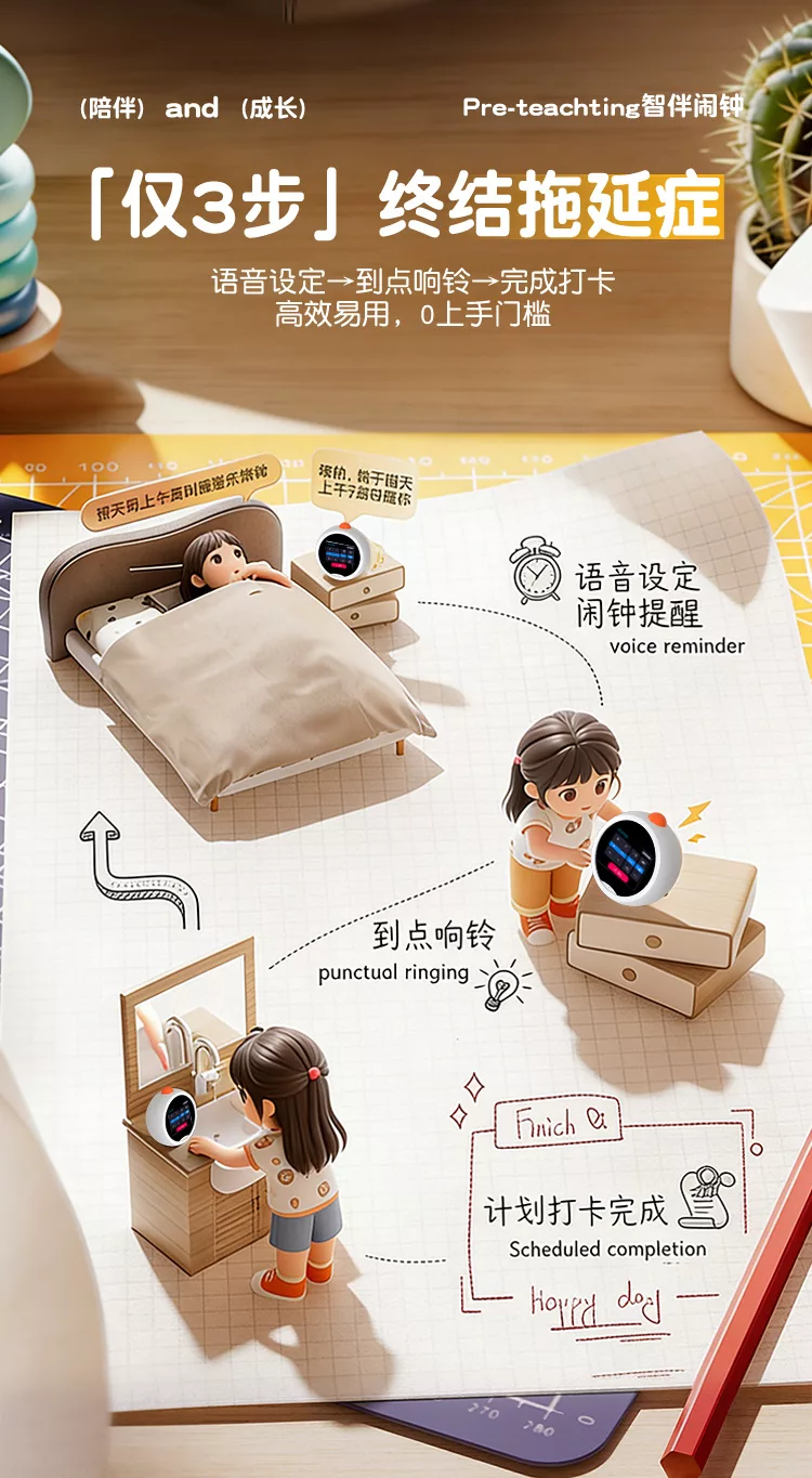 小兔ai伴学机y10音乐故事早教学习机ai教学大模型语音控制触屏智能音箱闹钟