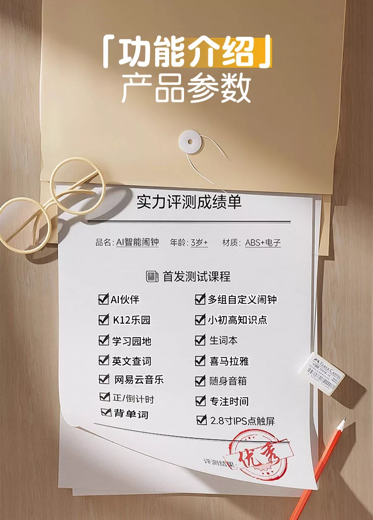 小兔ai伴学机y10音乐故事早教学习机ai教学大模型语音控制触屏智能音箱闹钟